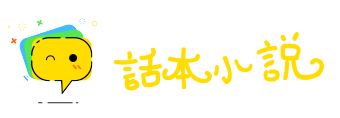 炼石补天网